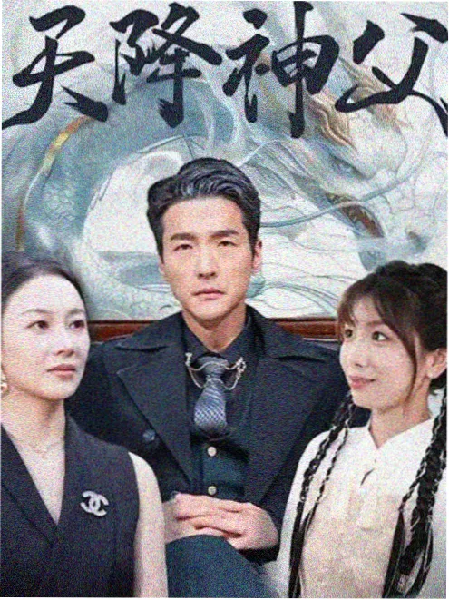 欧美电视剧霓虹圣经海报