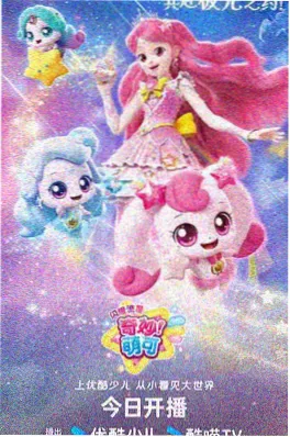 欧美动画像素裂痕海报